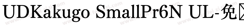 UDKakugo SmallPr6N UL字体转换